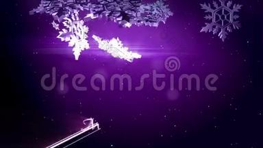 美丽的3d雪花漂浮在空气中，晚上在紫色<strong>背景</strong>上发光。 用作圣诞、<strong>新年贺卡</strong>